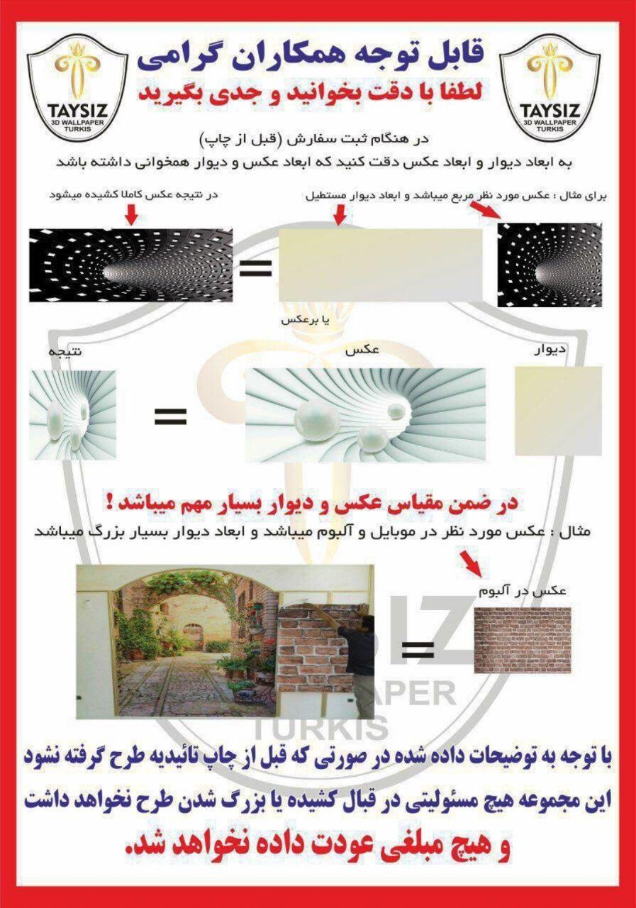 نحوه سفارش پوستر شرکت تایسیس